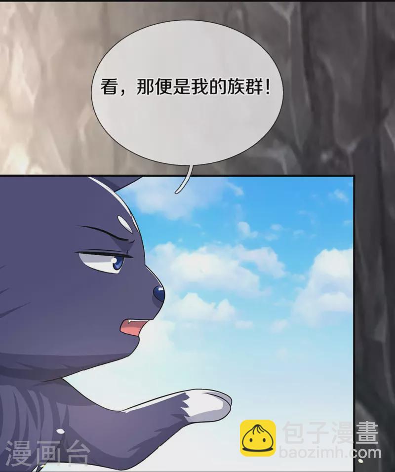 🍱神武天尊 第358话 域外存在的意义 第23页