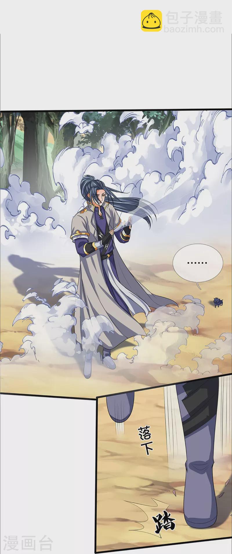🍱神武天尊 第358话 域外存在的意义 第4页