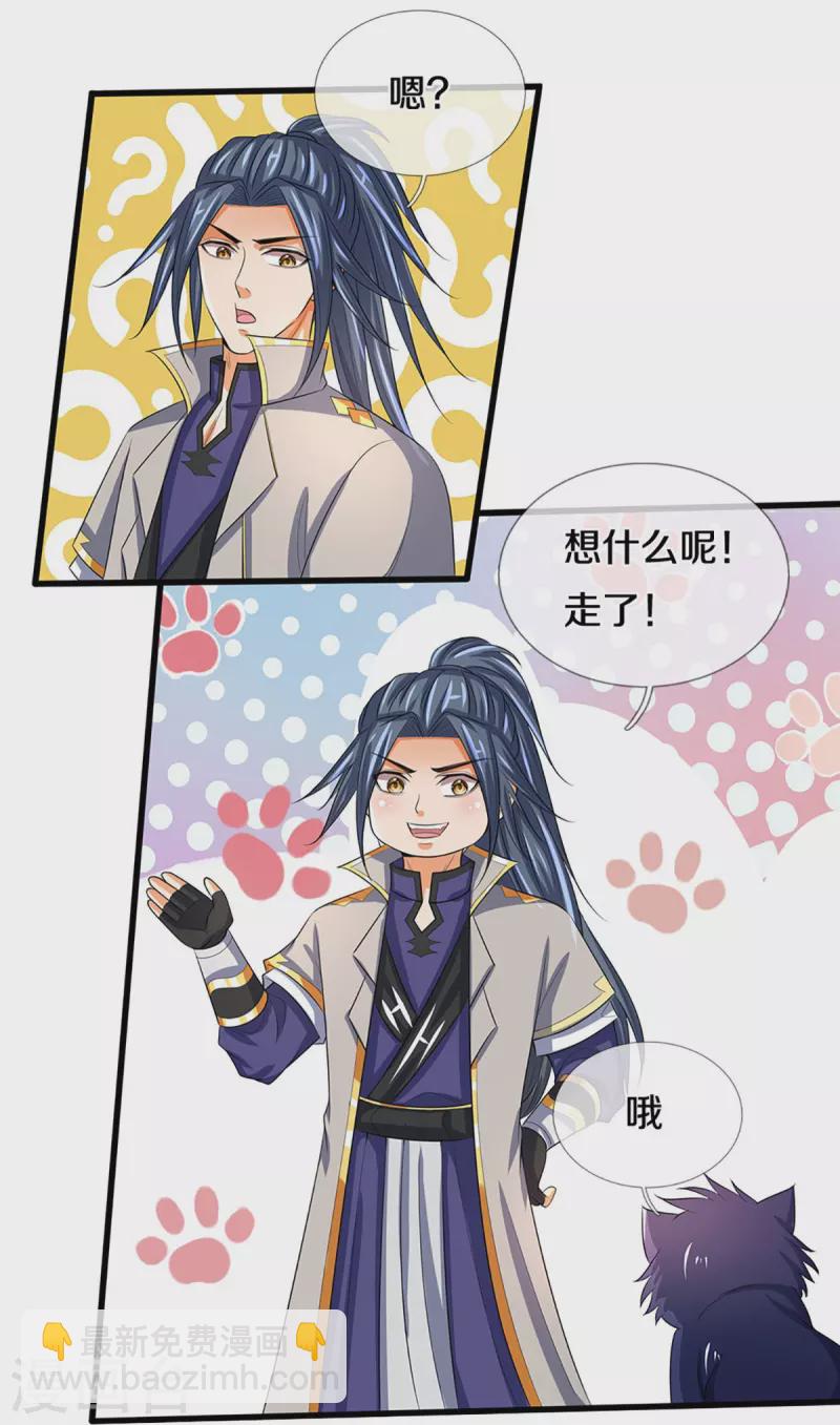 🍱神武天尊 第358话 域外存在的意义 第6页