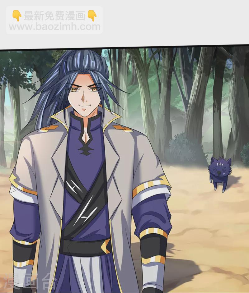 🍱神武天尊 第358话 域外存在的意义 第7页