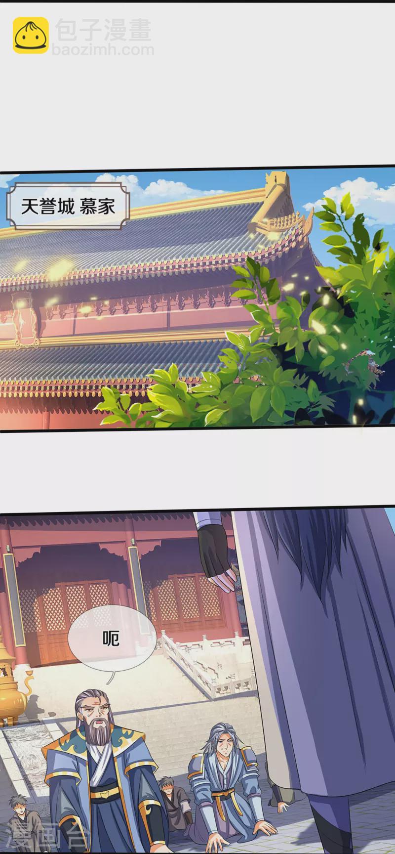 🍱神武天尊 第358话 域外存在的意义 第8页