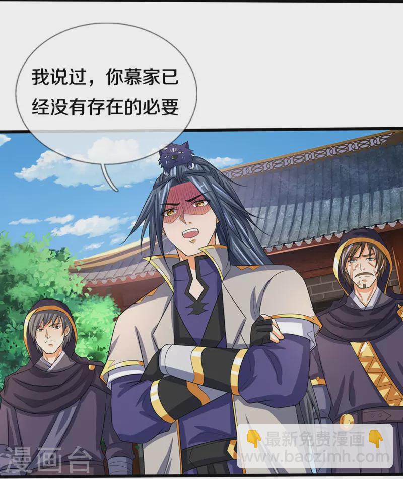 🍱神武天尊 第358话 域外存在的意义 第9页