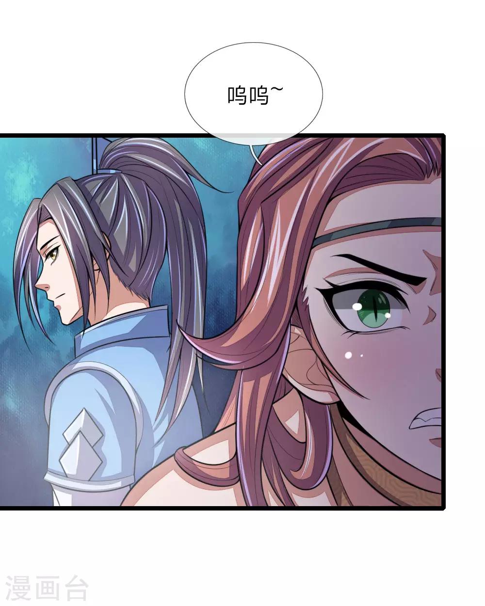 🍱神武天尊 第38话 第1页