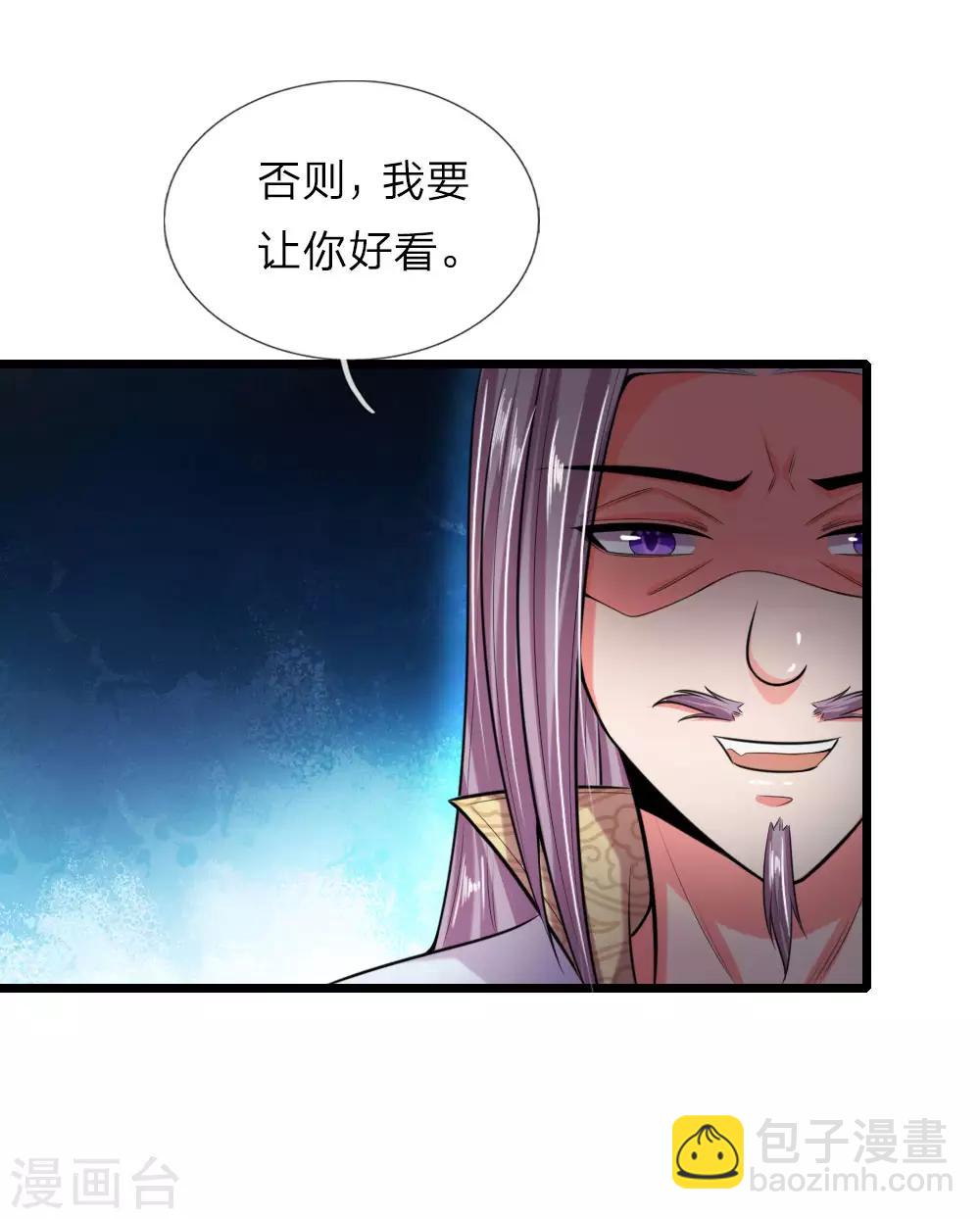 🍱神武天尊 第38话 第12页