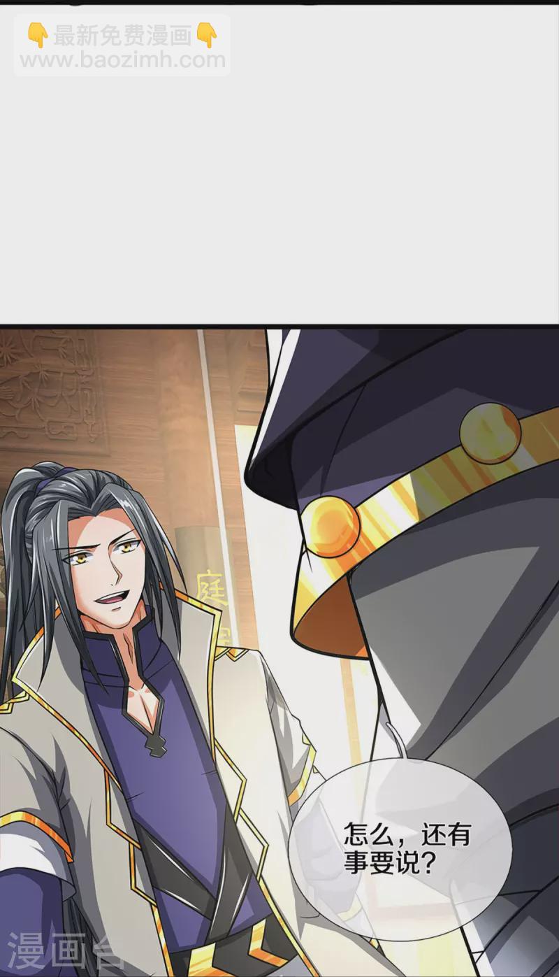 🍱神武天尊 第360话 鼻涕虫，黑龙 第15页