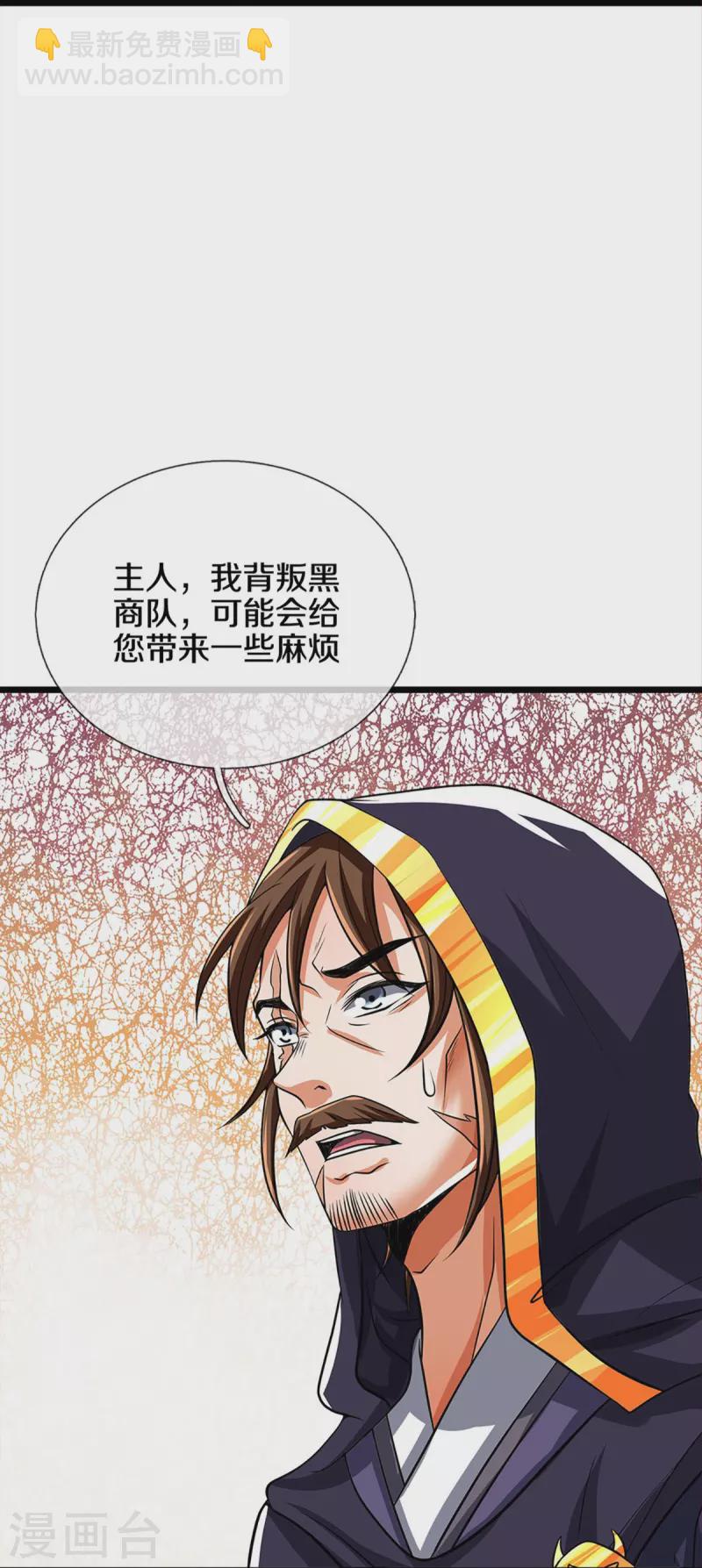 🍱神武天尊 第360话 鼻涕虫，黑龙 第16页