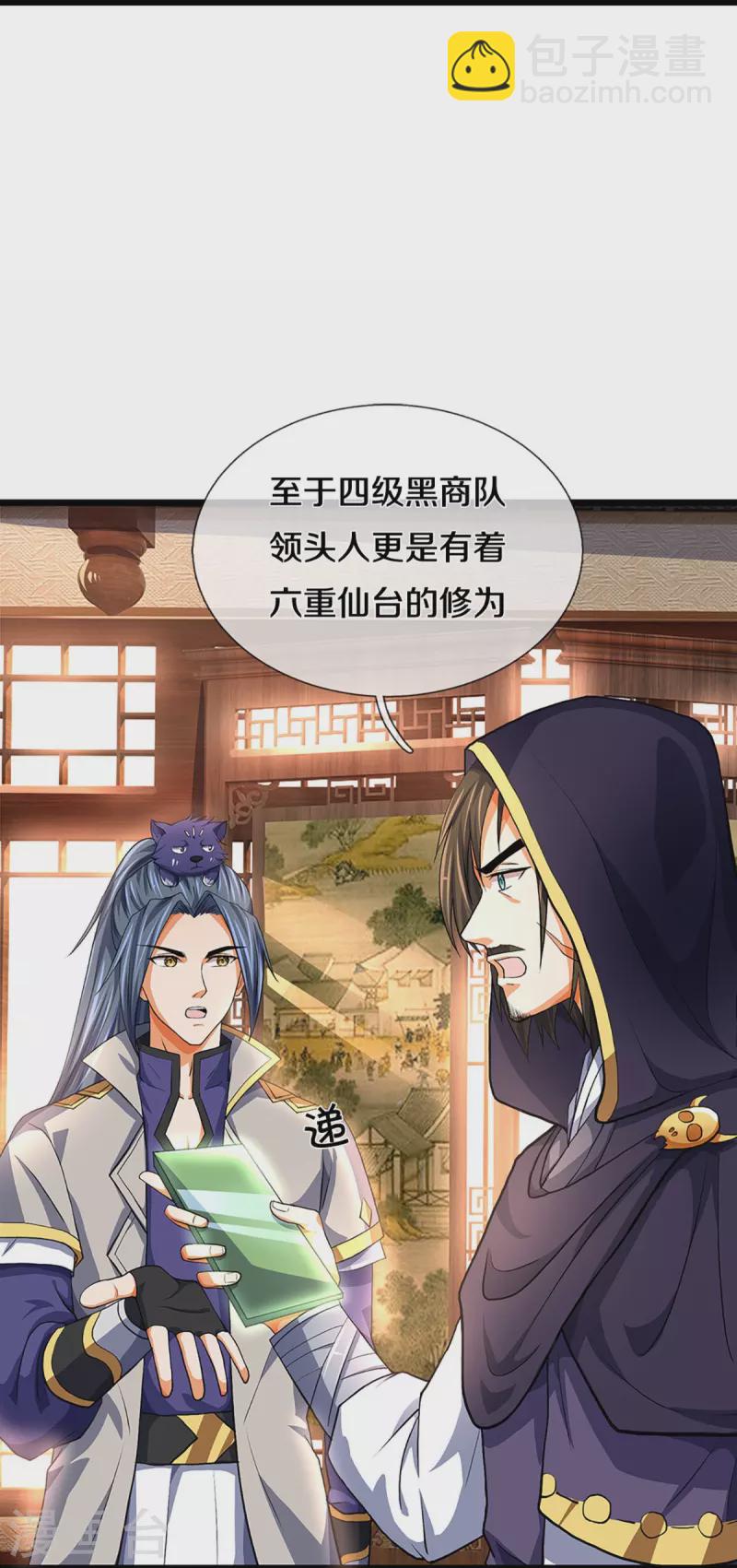🍱神武天尊 第360话 鼻涕虫，黑龙 第19页