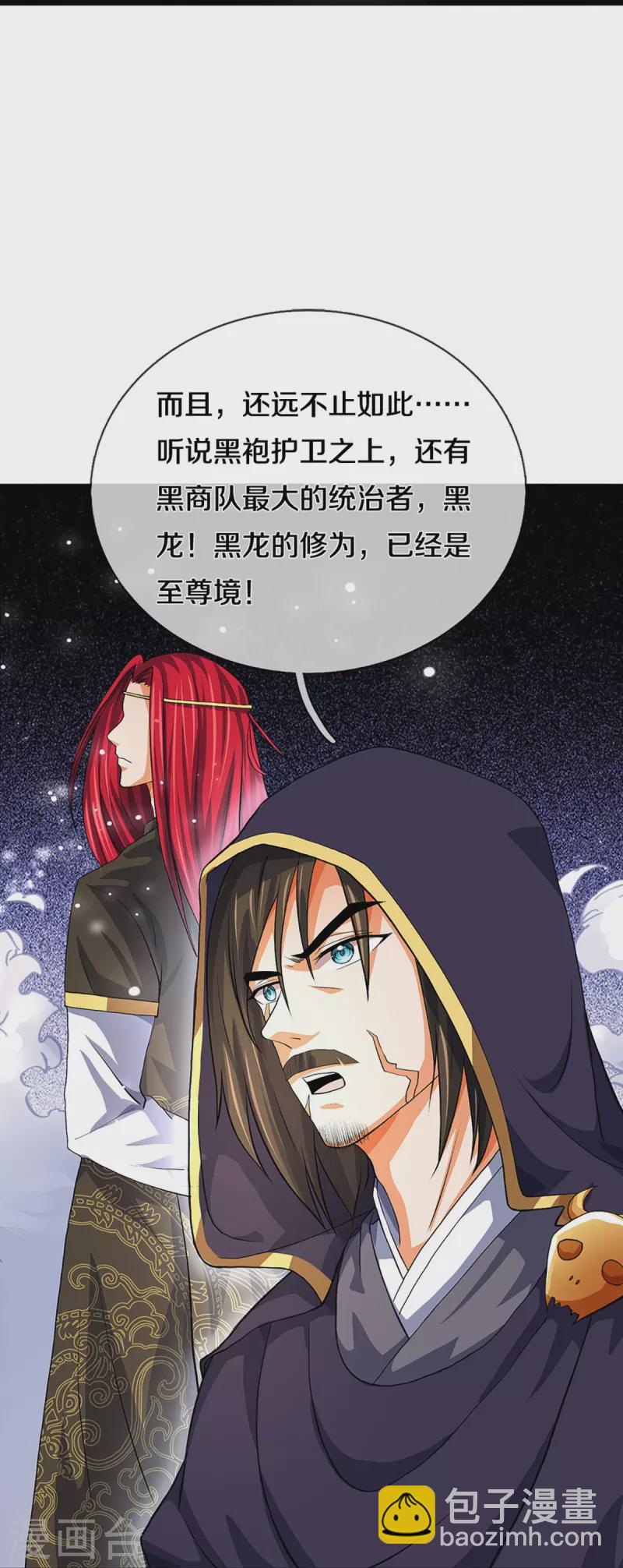 🍱神武天尊 第360话 鼻涕虫，黑龙 第22页