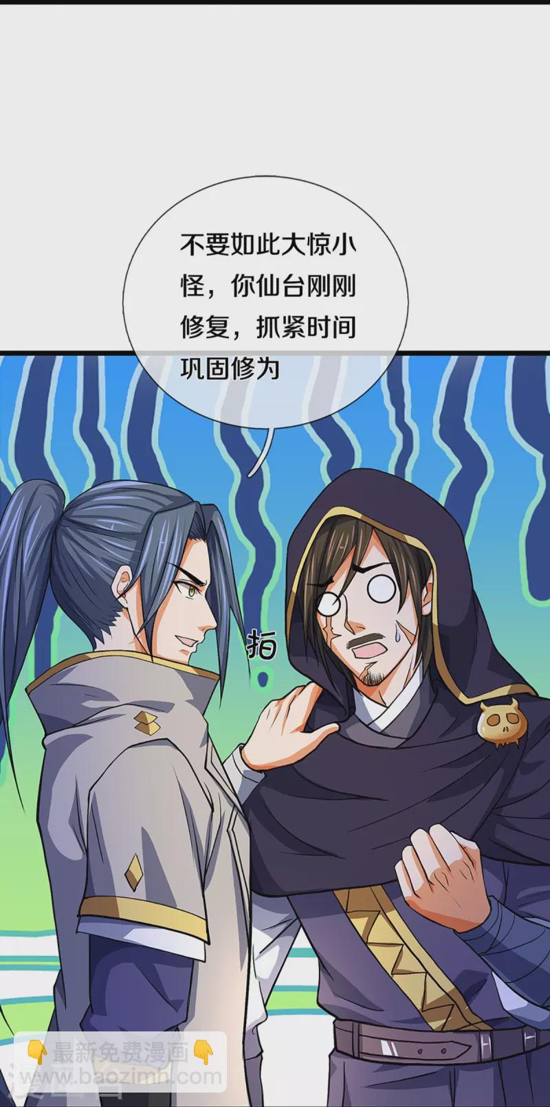 🍱神武天尊 第360话 鼻涕虫，黑龙 第28页