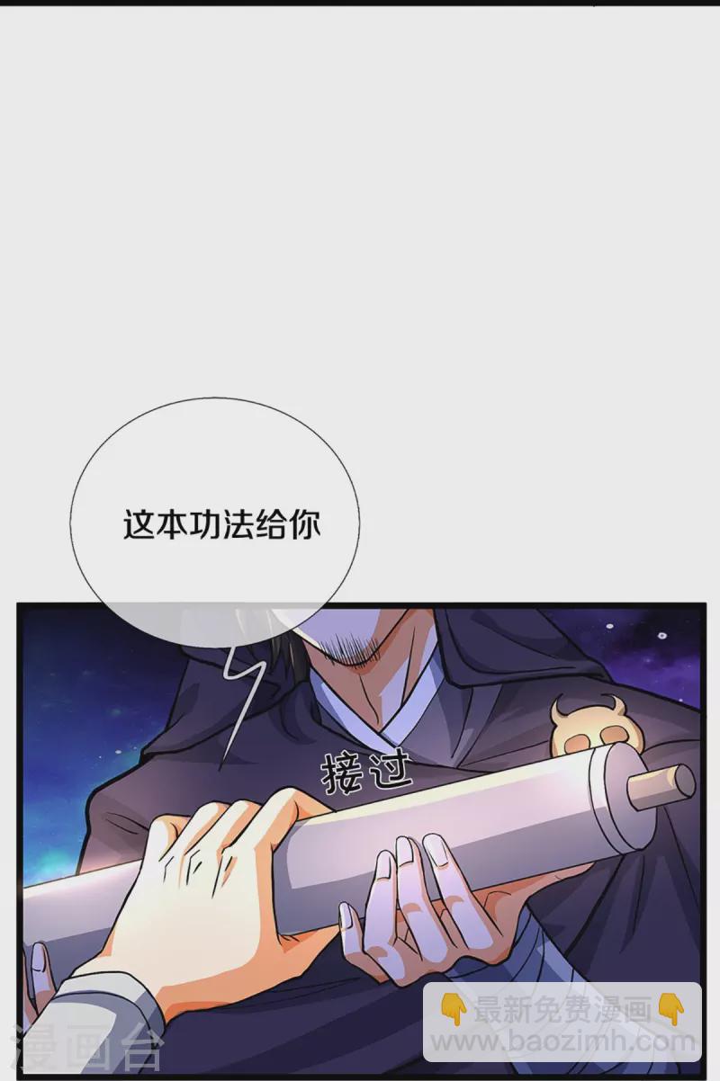 🍱神武天尊 第360话 鼻涕虫，黑龙 第29页