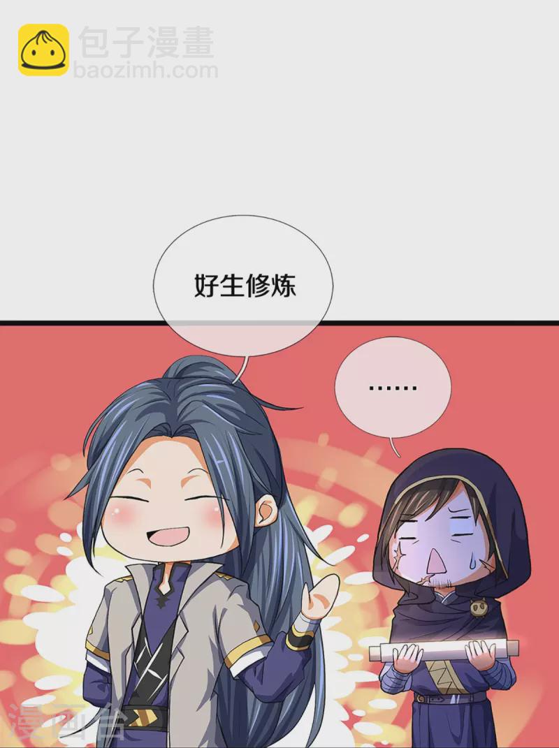 🍱神武天尊 第360话 鼻涕虫，黑龙 第30页