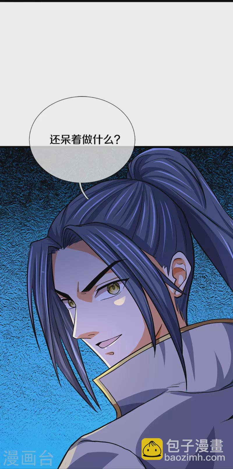 🍱神武天尊 第360话 鼻涕虫，黑龙 第31页