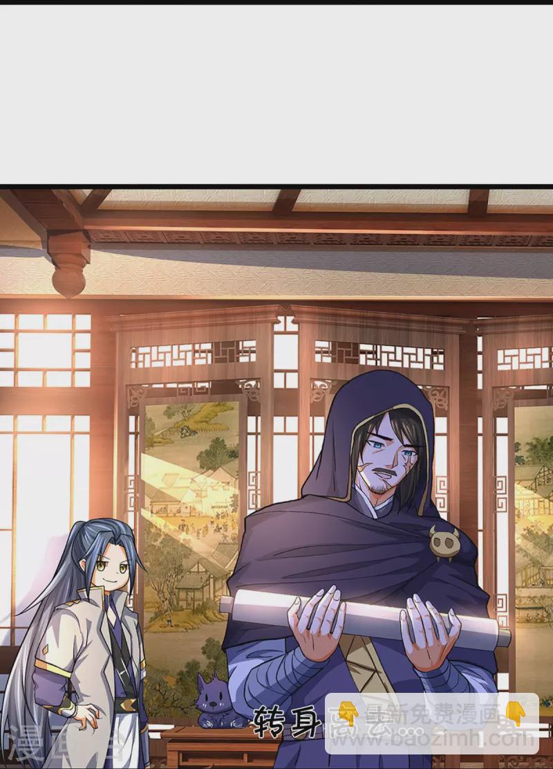 🍱神武天尊 第360话 鼻涕虫，黑龙 第32页
