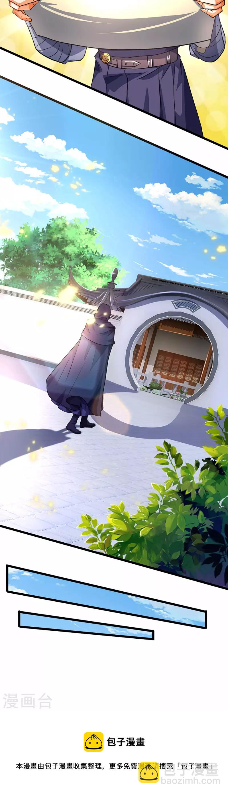 🍱神武天尊 第360话 鼻涕虫，黑龙 第35页
