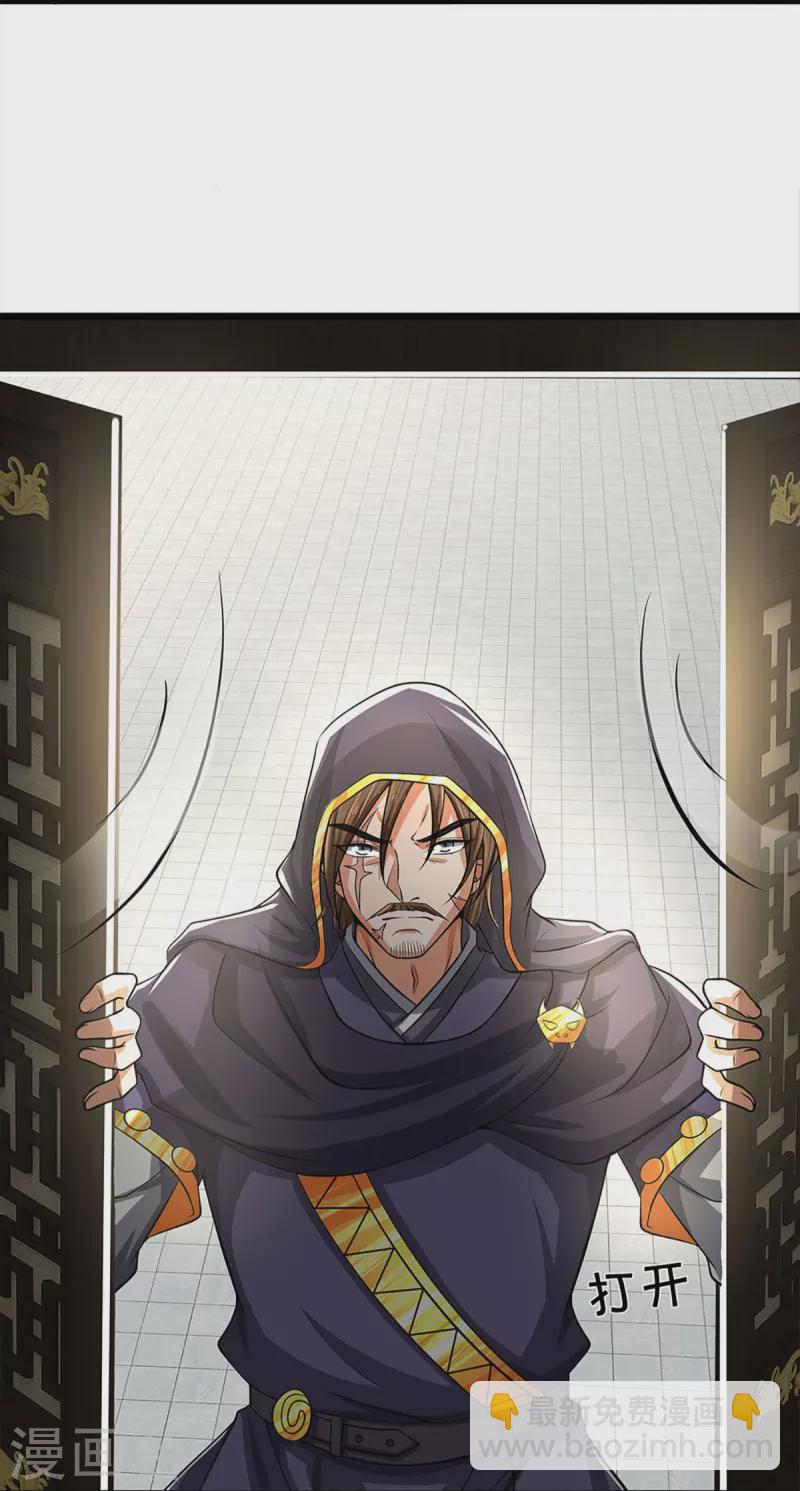 🍱神武天尊 第360话 鼻涕虫，黑龙 第4页
