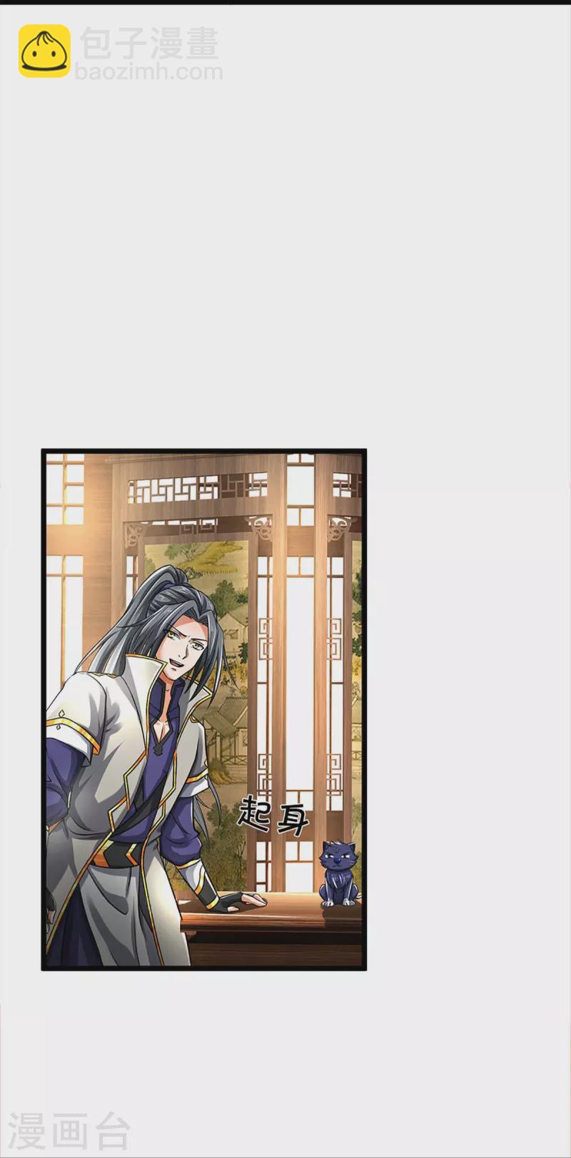 🍱神武天尊 第360话 鼻涕虫，黑龙 第7页
