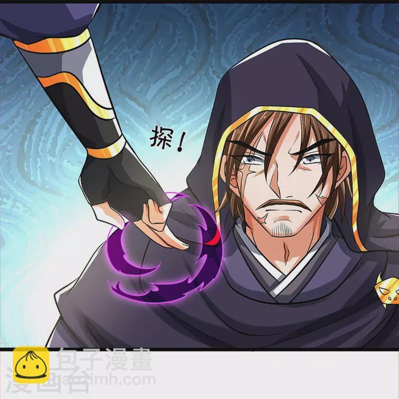 🍱神武天尊 第360话 鼻涕虫，黑龙 第8页