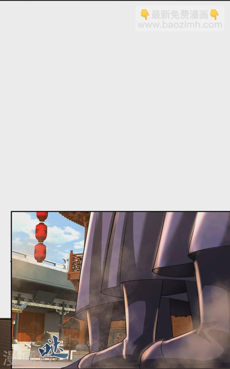🍱神武天尊 第362话 热闹酒局 第13页