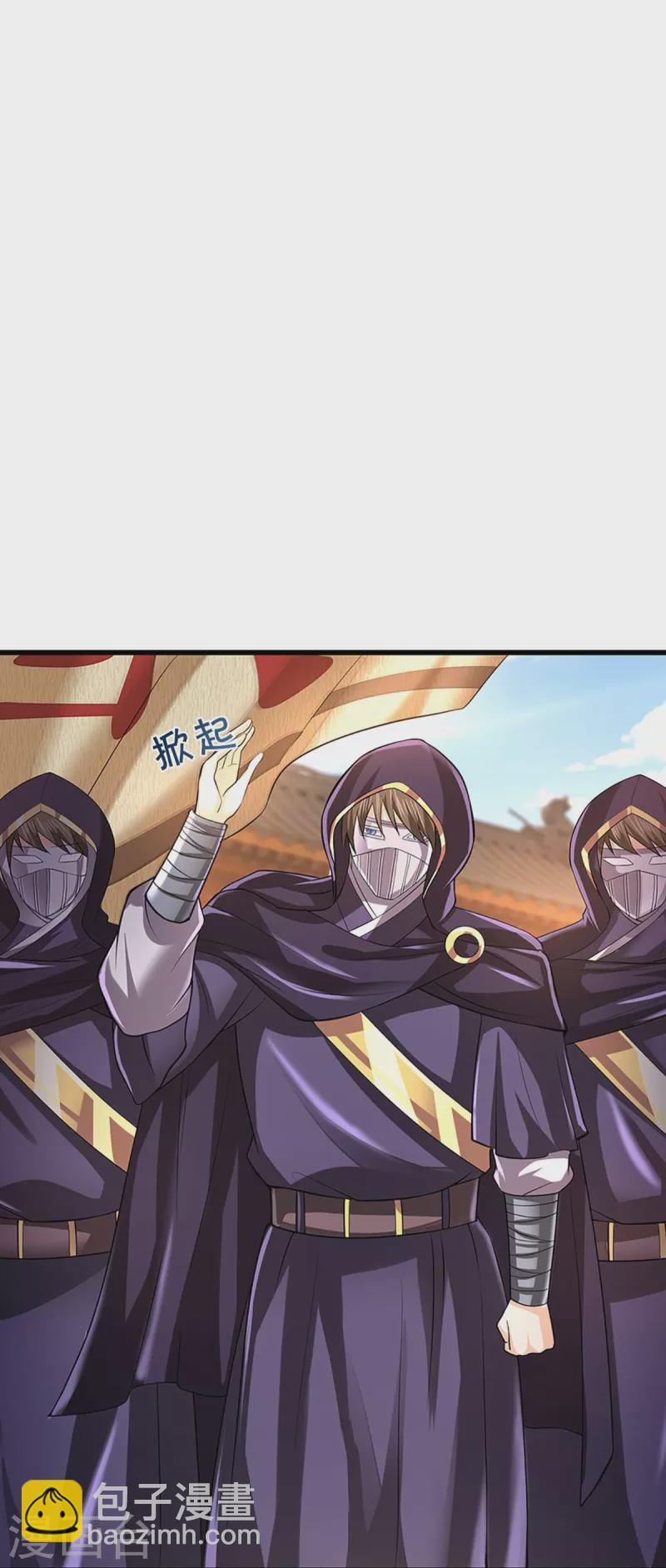 🍱神武天尊 第362话 热闹酒局 第16页