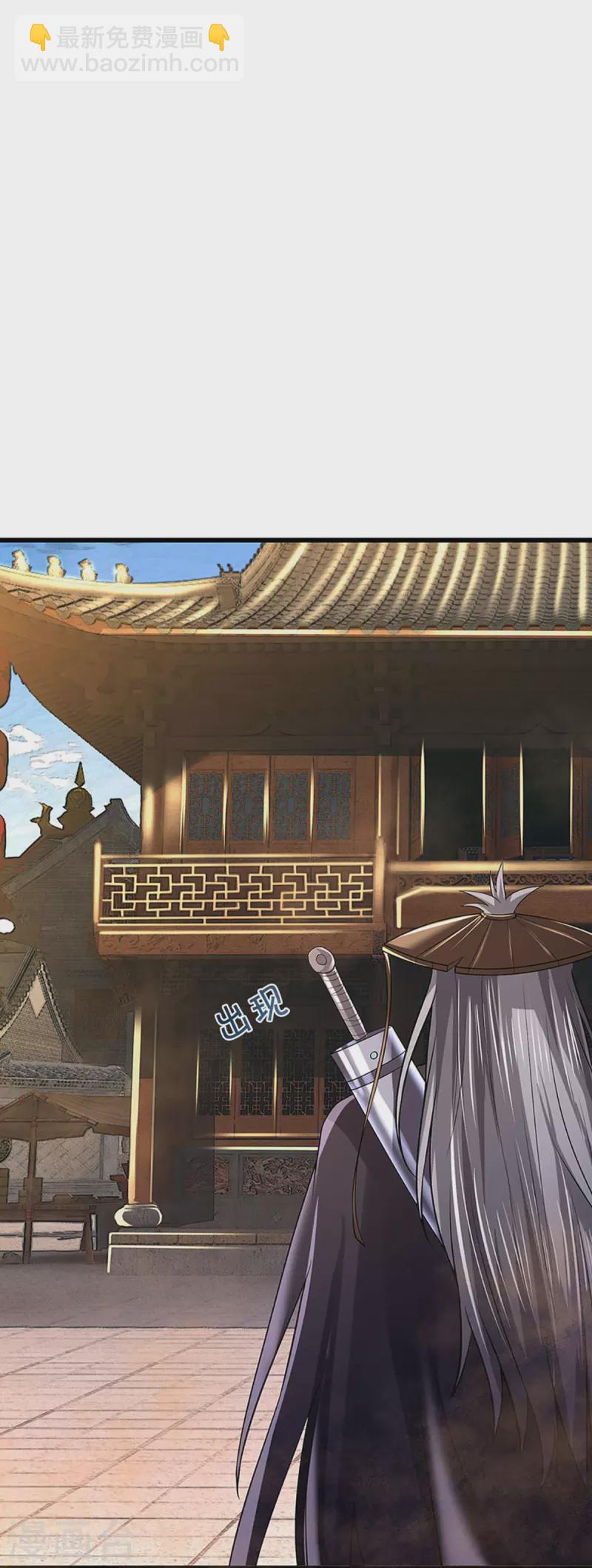 🍱神武天尊 第362话 热闹酒局 第25页