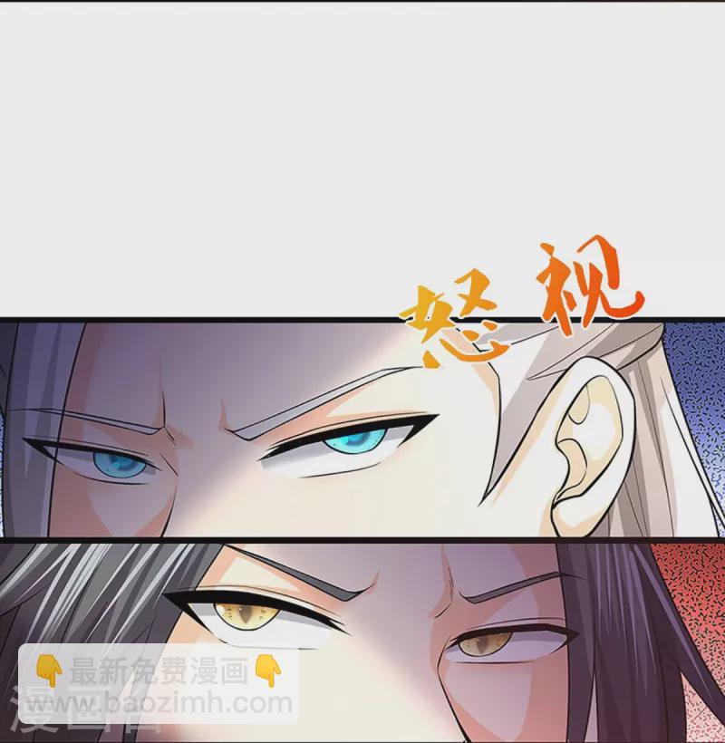 🍱神武天尊 第362话 热闹酒局 第28页