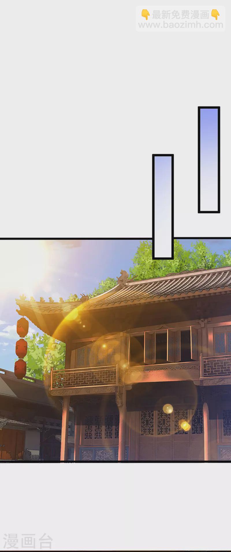 🍱神武天尊 第362话 热闹酒局 第4页