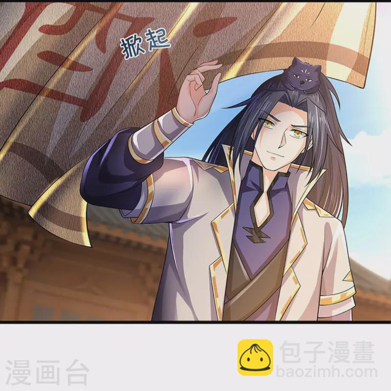 🍱神武天尊 第362话 热闹酒局 第7页