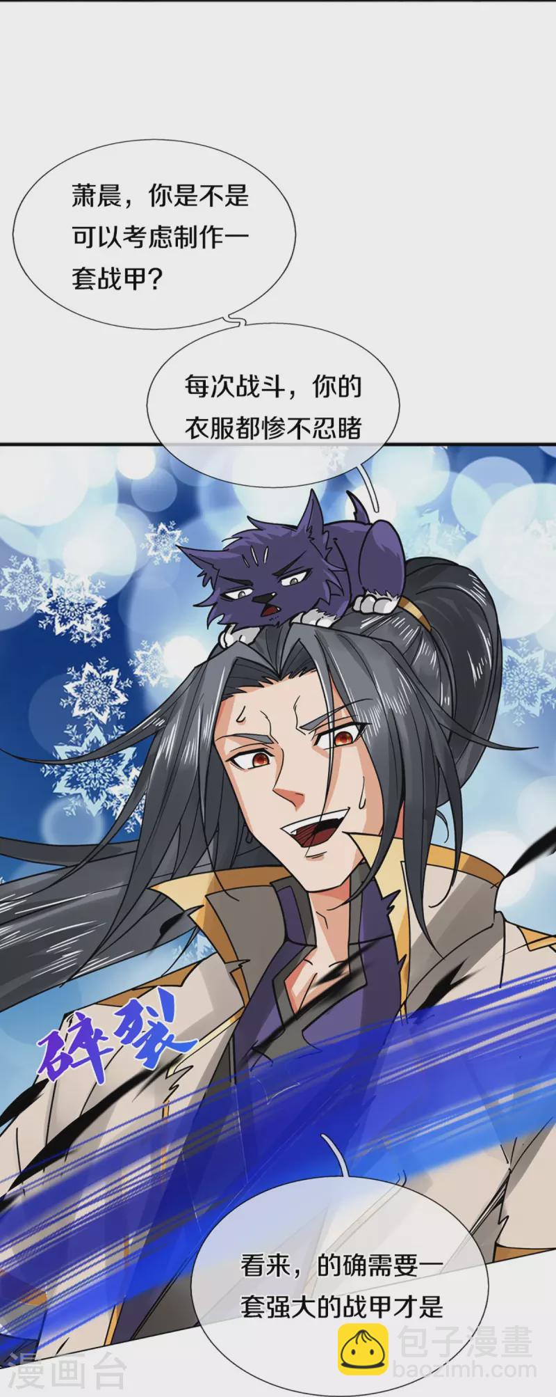 🍱神武天尊 第364话 缠斗 第10页