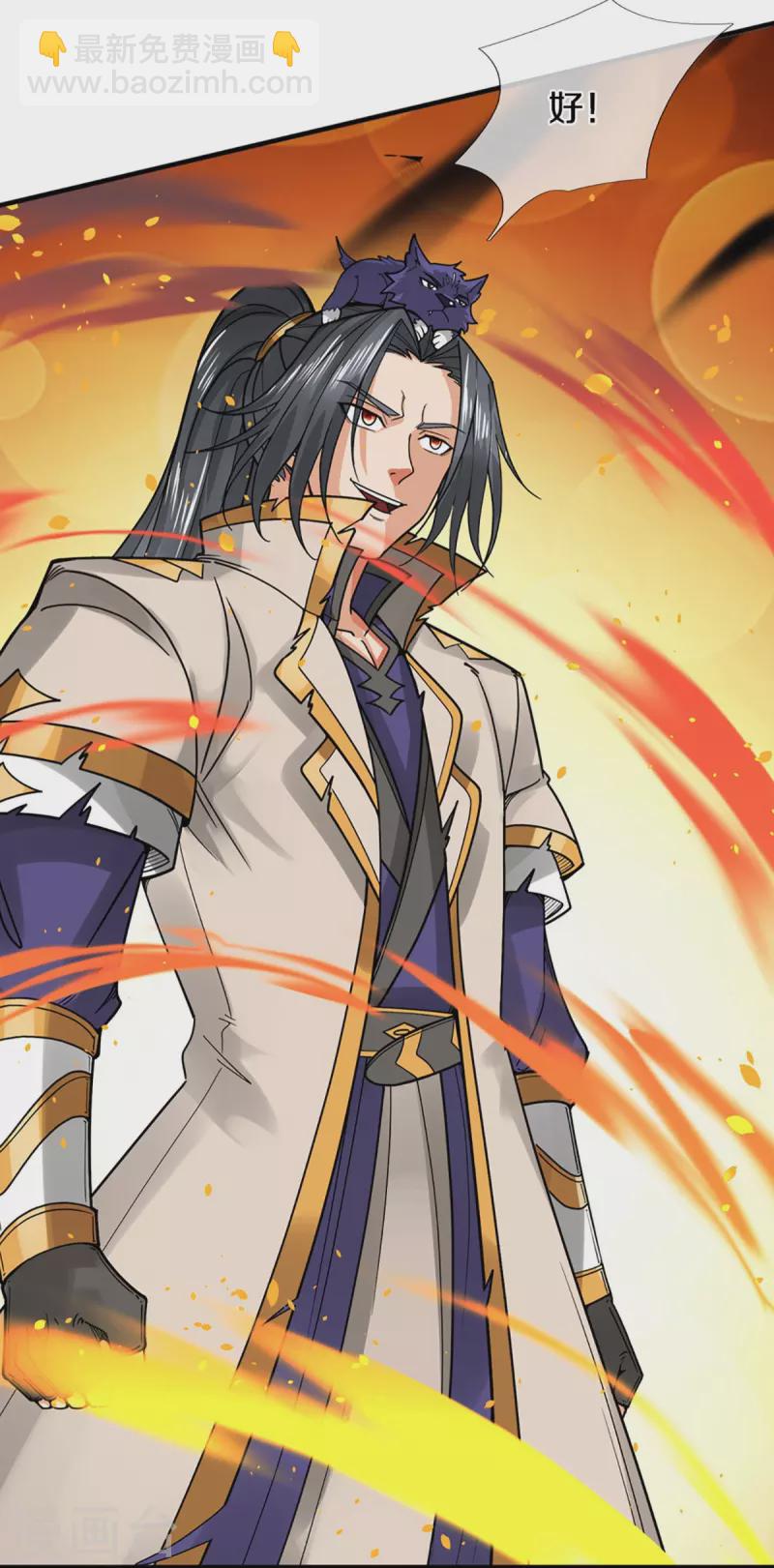 🍱神武天尊 第364话 缠斗 第14页