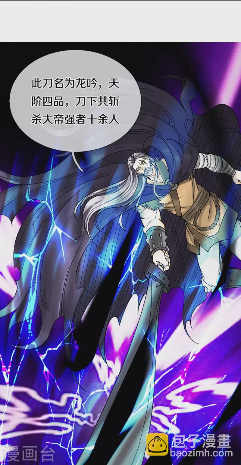 🍱神武天尊 第364话 缠斗 第15页