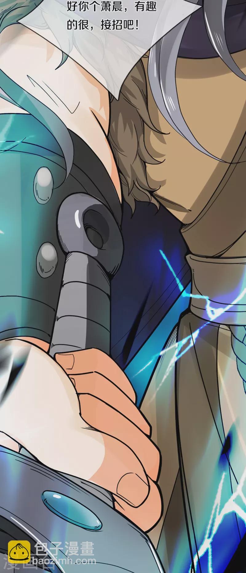 🍱神武天尊 第364话 缠斗 第20页