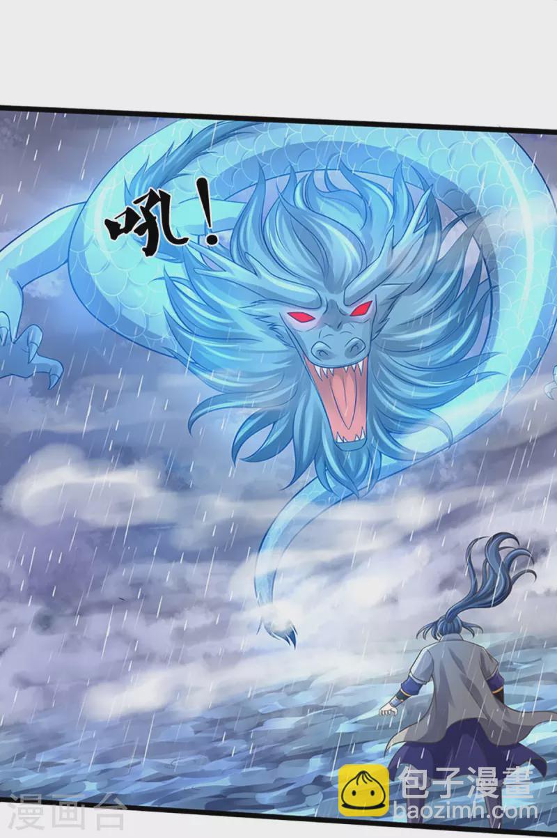 🍱神武天尊 第364话 缠斗 第24页