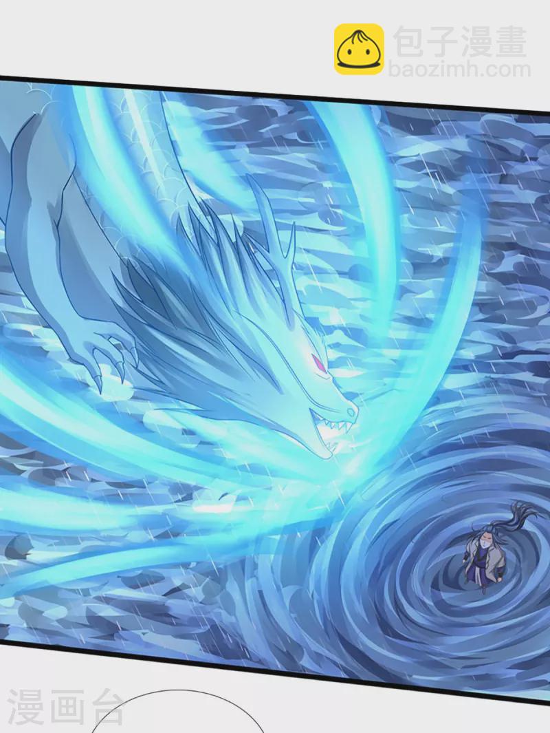 🍱神武天尊 第364话 缠斗 第25页