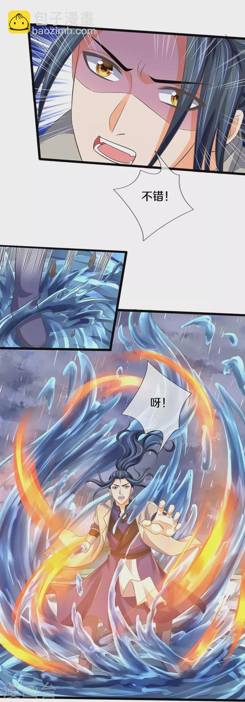 🍱神武天尊 第364话 缠斗 第28页