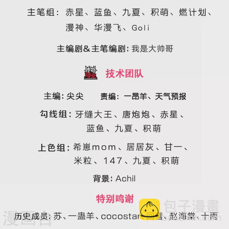 🍱神武天尊 第364话 缠斗 第3页