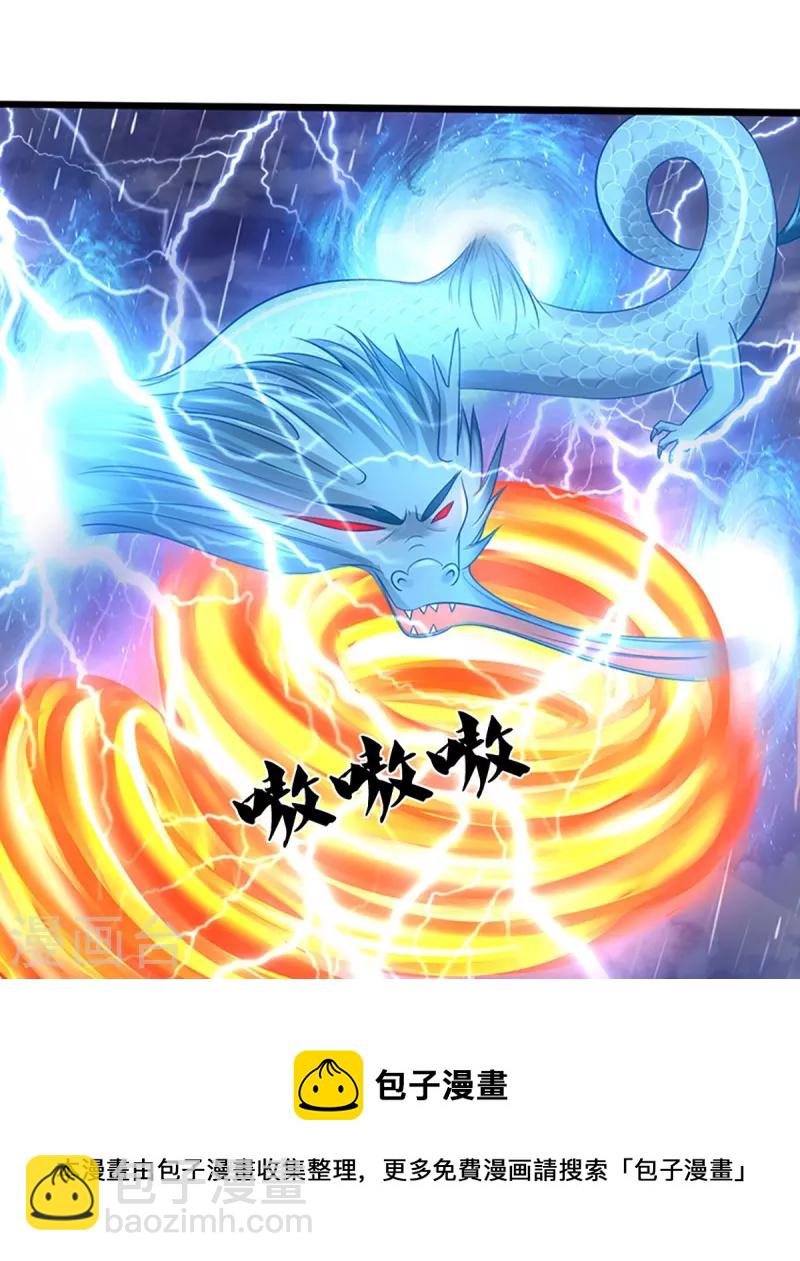 🍱神武天尊 第364话 缠斗 第30页