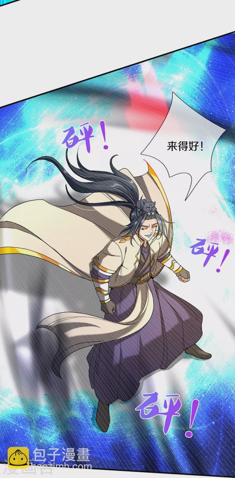 🍱神武天尊 第364话 缠斗 第5页