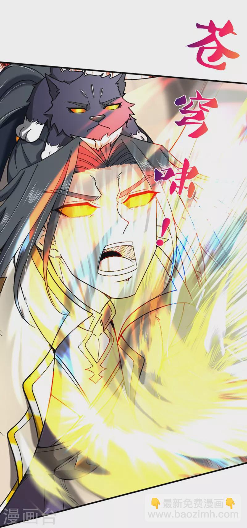 🍱神武天尊 第364话 缠斗 第6页