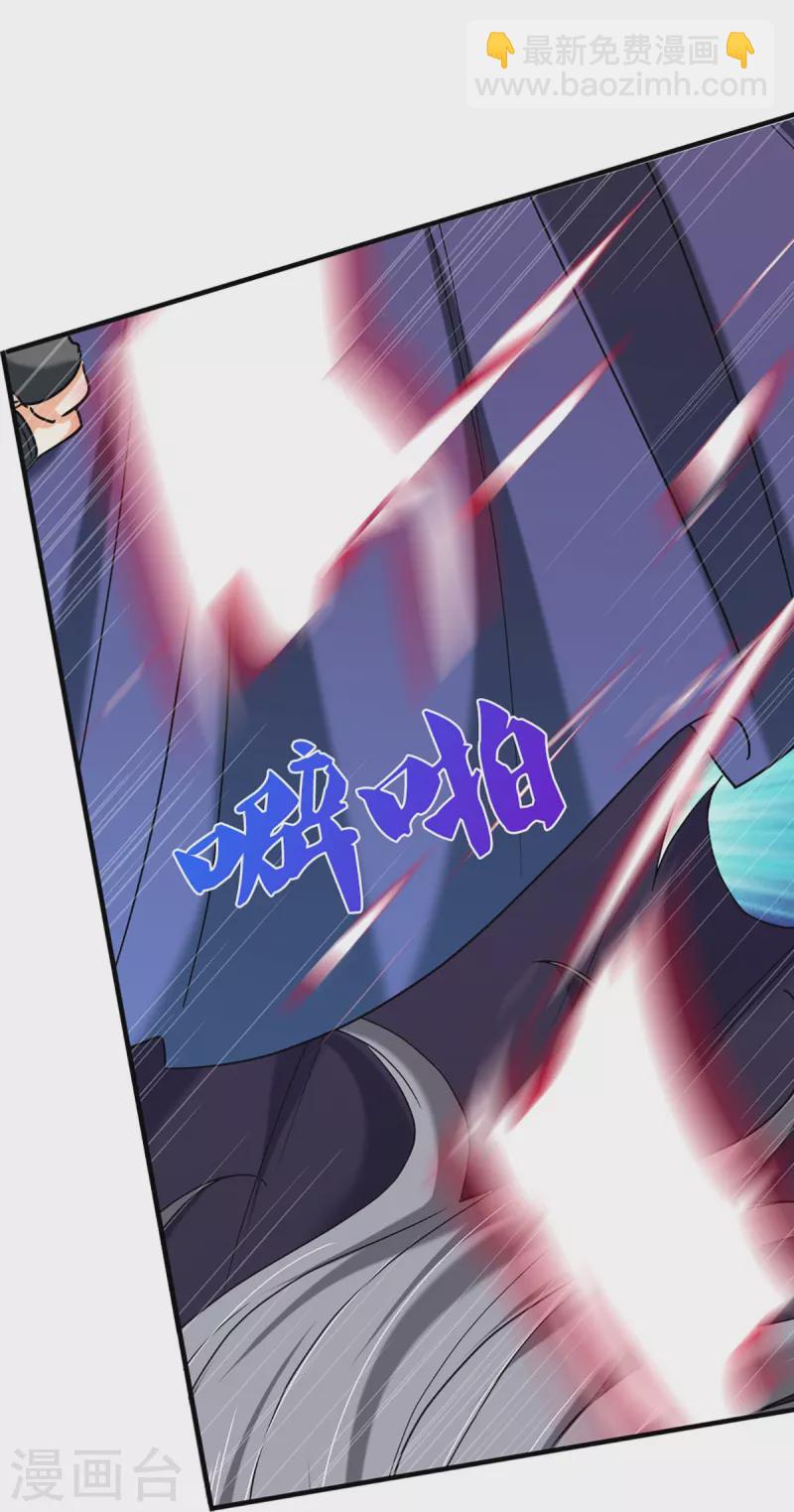 🍱神武天尊 第364话 缠斗 第7页