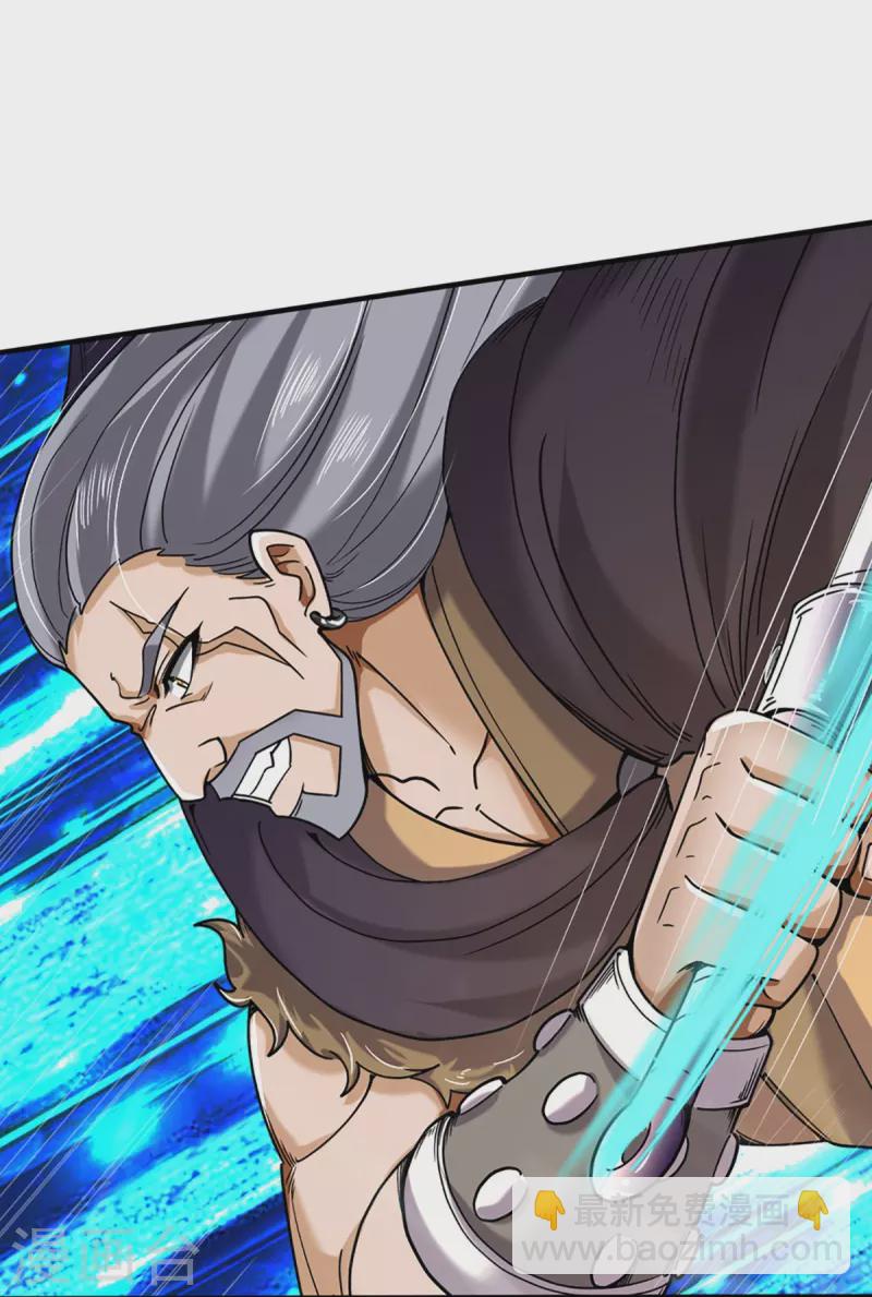 🍱神武天尊 第364话 缠斗 第8页