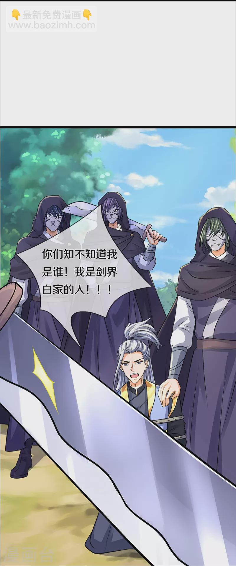 🍱神武天尊 第366话 厉云飞的影子 第22页