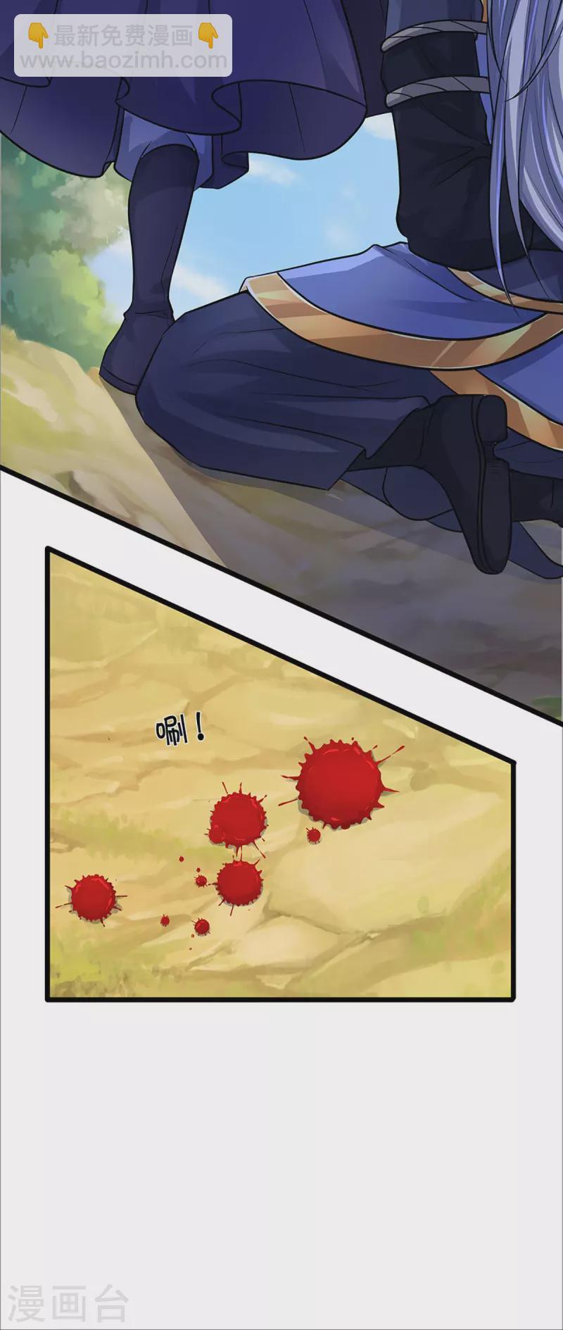 🍱神武天尊 第366话 厉云飞的影子 第26页