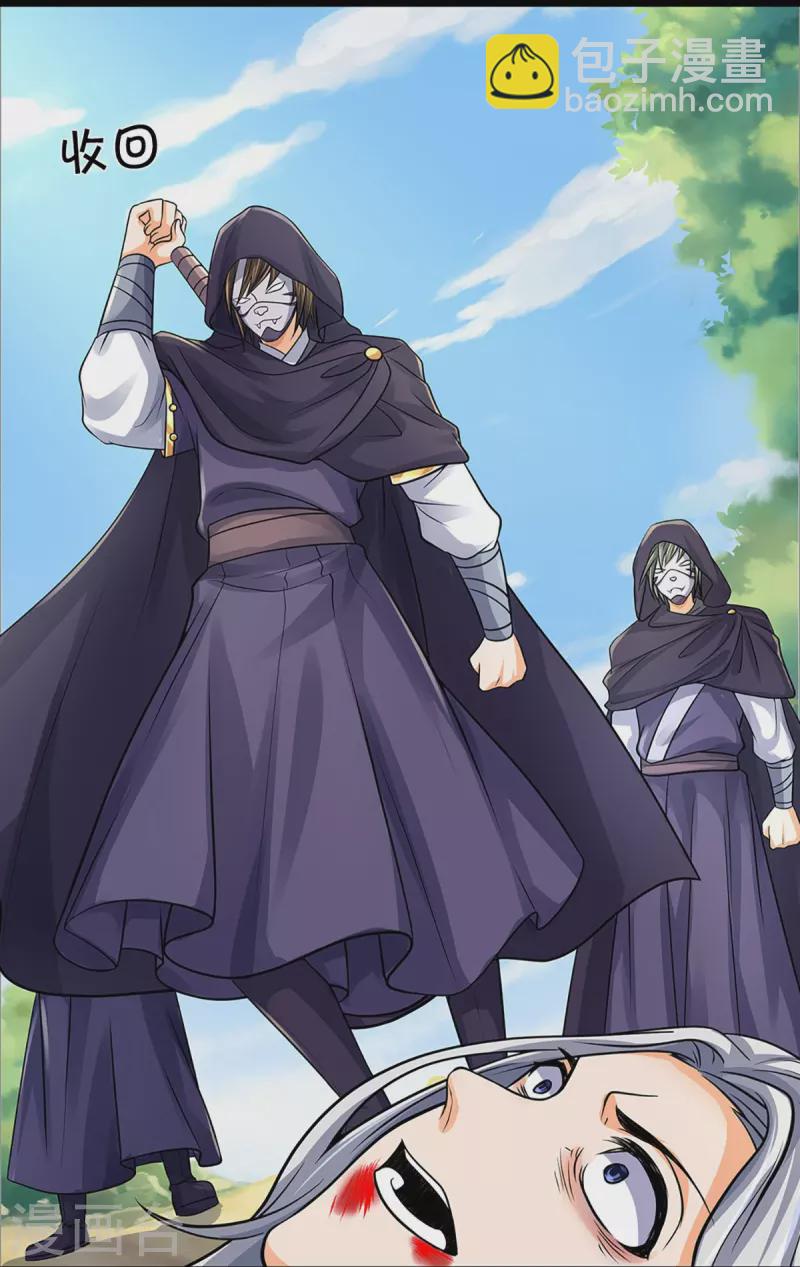 🍱神武天尊 第366话 厉云飞的影子 第27页