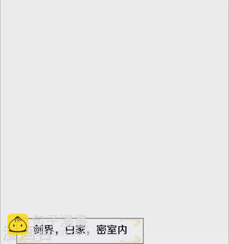 🍱神武天尊 第366话 厉云飞的影子 第29页