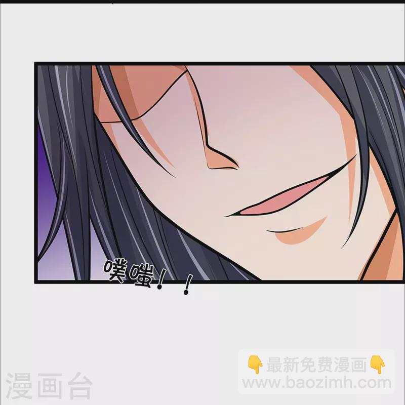 🍱神武天尊 第366话 厉云飞的影子 第31页