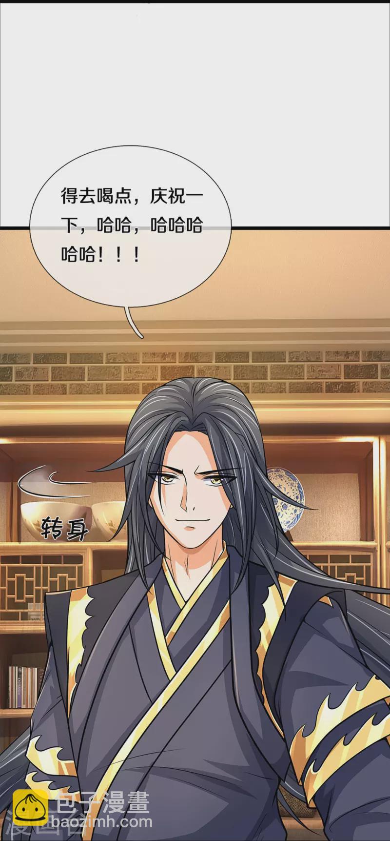 🍱神武天尊 第366话 厉云飞的影子 第33页