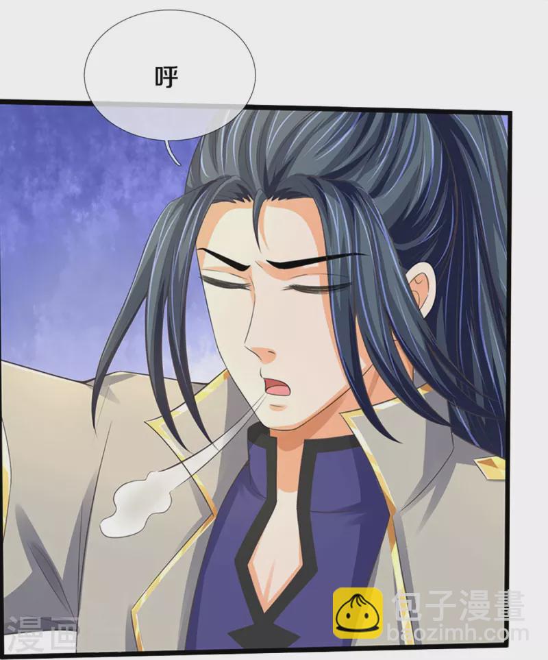 🍱神武天尊 第366话 厉云飞的影子 第9页