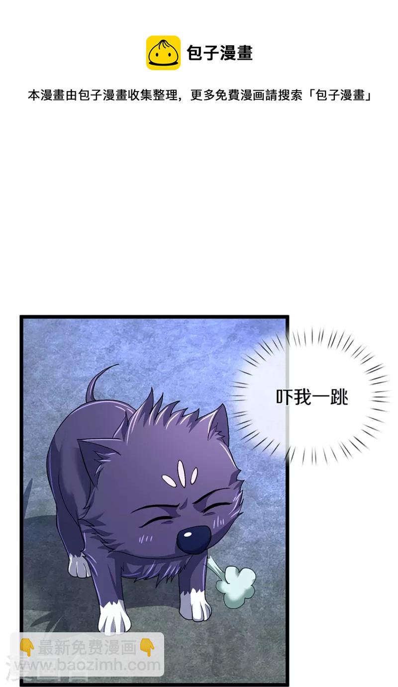 🍱神武天尊 第368话 都是你的 第10页