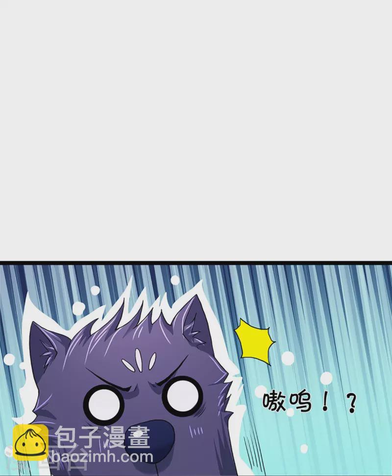 🍱神武天尊 第368话 都是你的 第11页