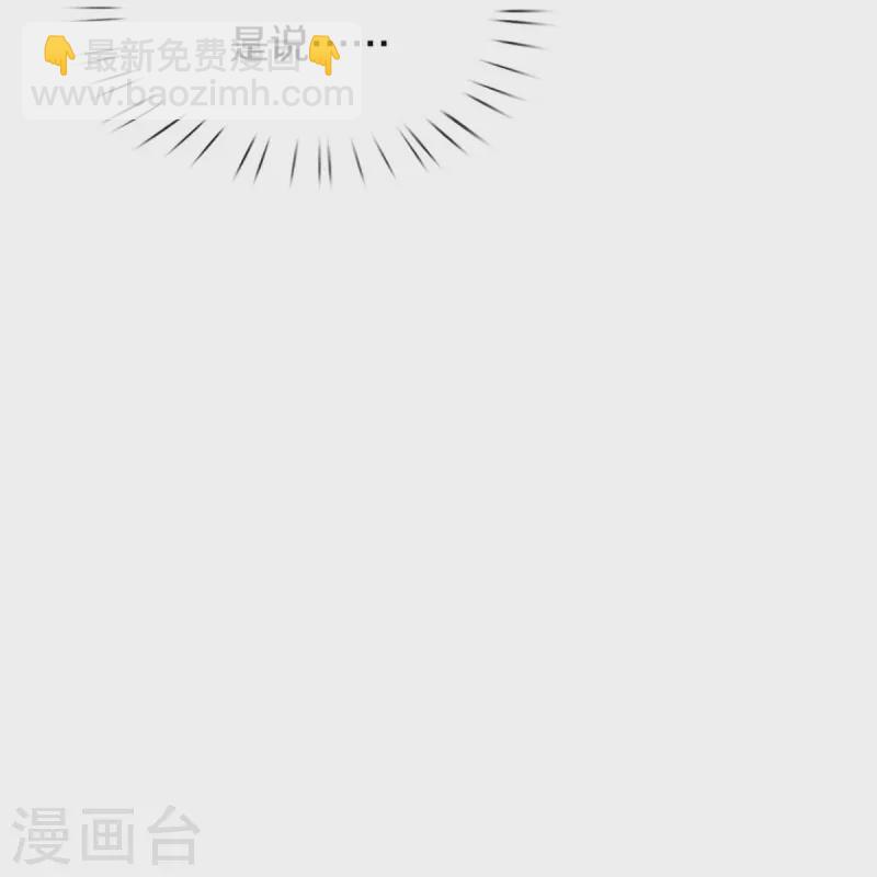🍱神武天尊 第368话 都是你的 第13页